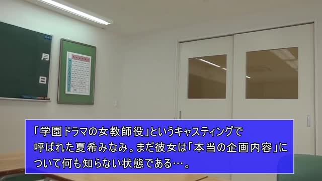 ショートカット、めがね、女教師の夏希みなみ動画イメージ